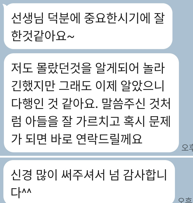 초등 6학년 소그룹성교육 후기|음란물에 노출된 아이, 부모가 꼭 알아야 할 것 Untitled 2 Copy